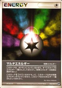 ポケモン カード まとめ 砂漠のきせき 他 ねっこの化石 ソーナノ ヨマワル マリル マグマラシ マルチエネルギー サムネイル 10