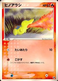 ポケモン カード まとめ 砂漠のきせき 他 ねっこの化石 ソーナノ ヨマワル マリル マグマラシ マルチエネルギー サムネイル 3