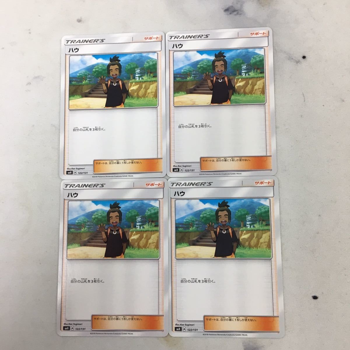 ポケモンカード 新裏面 まとめ 4枚 ハウ 11