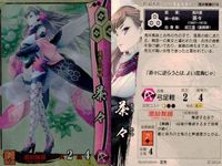 戦国大戦 カード まとめ キラ レア 茶々 お市の方 亀寿姫 16 サムネイル 2