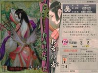 戦国大戦 カード まとめ キラ レア 茶々 お市の方 亀寿姫 16 サムネイル 3
