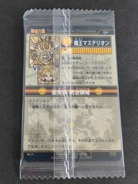 Demon King Masterion SP Card Shinra Bansho Chocolate Sealed サムネイル 2