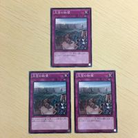 51 50 52 遊戯王 ノーマル カード トレーディングカード 海晶乙女 王宮の鉄壁 激流葬 魔鍵錠ー解ー まとめ サムネイル 4