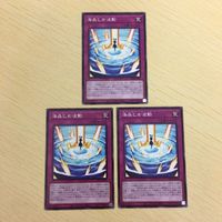 51 50 52 遊戯王 ノーマル カード トレーディングカード 海晶乙女 王宮の鉄壁 激流葬 魔鍵錠ー解ー まとめ サムネイル 2