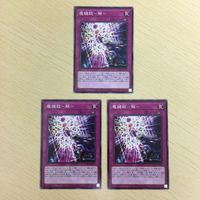 51 50 52 遊戯王 ノーマル カード トレーディングカード 海晶乙女 王宮の鉄壁 激流葬 魔鍵錠ー解ー まとめ サムネイル 5