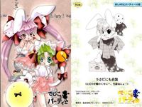 カード デジキャラット R まとめ でじこのパーティー No 8 9 10 08 09 R レア おしゃれにパーティー デ・ジ・キャラット DiGiCharat でじこ サムネイル 2
