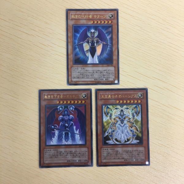 遊戯王 ウルトラ カード トレーディングカード 裁きの代行者 サターン 裁きを下す者ーボルテニス 天空勇士ネオパーシアス まとめ