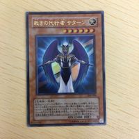 遊戯王 ウルトラ カード トレーディングカード 裁きの代行者 サターン 裁きを下す者ーボルテニス 天空勇士ネオパーシアス まとめ サムネイル 2