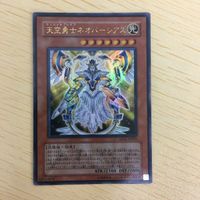 遊戯王 ウルトラ カード トレーディングカード 裁きの代行者 サターン 裁きを下す者ーボルテニス 天空勇士ネオパーシアス まとめ サムネイル 4