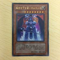 遊戯王 ウルトラ カード トレーディングカード 裁きの代行者 サターン 裁きを下す者ーボルテニス 天空勇士ネオパーシアス まとめ サムネイル 3