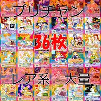 プリパラ プリチャン カード まとめ PR SR FR R など ★画像確認のうえご購入くださいませ ap283 サムネイル 1