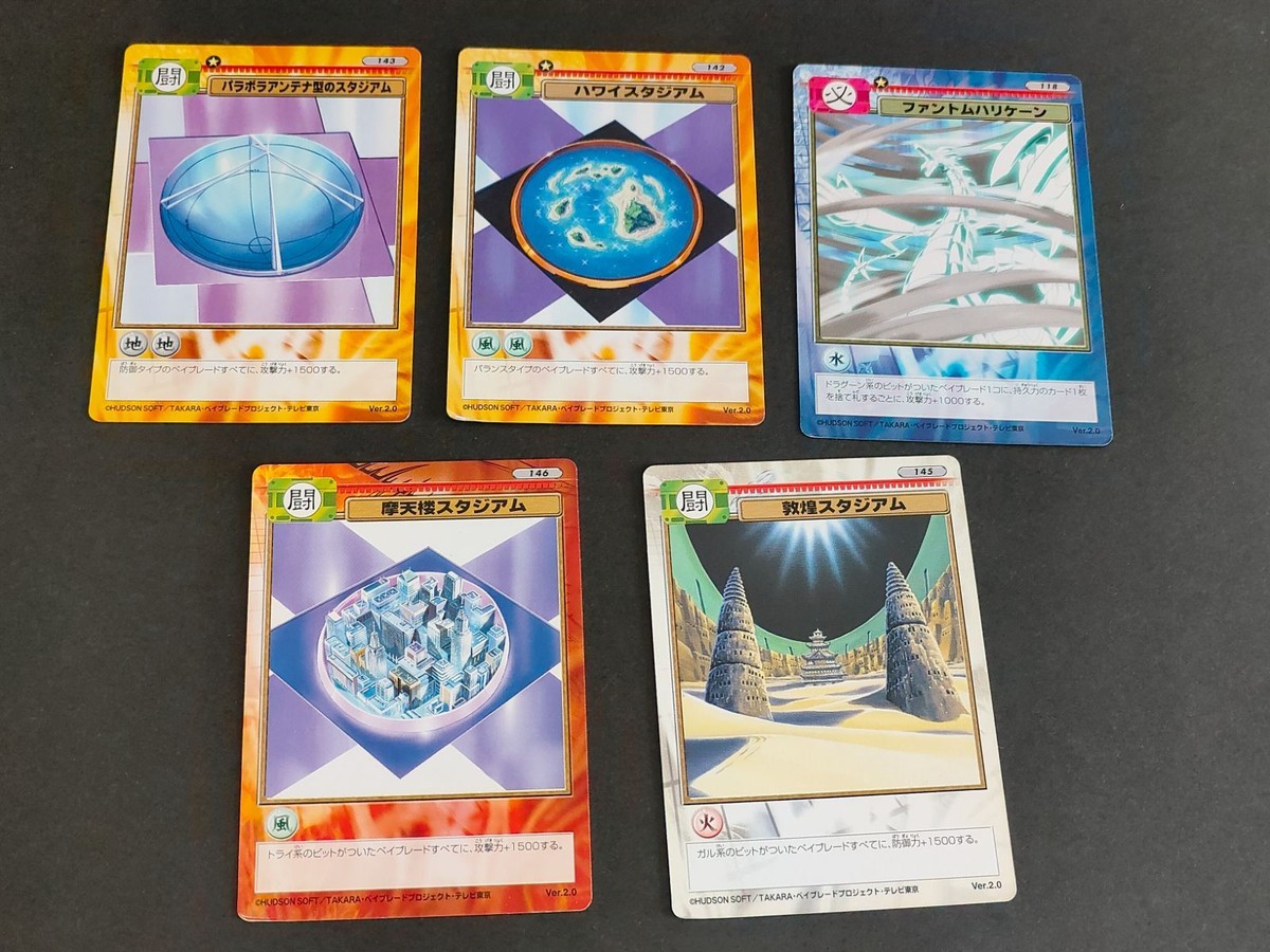 ベイブレード カード C.C.G キャラクターカードゲーム まとめ ファントムハリケーン 118 パラボラアンテナ型のスタジアム 143 ハワイスタジアム 142 摩天楼スタジアム 146 敦煌スタジアム 145