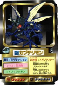 カブテリモン デジモンアドベンチャー 森永 デジモンカード サムネイル 1