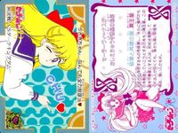 カード セーラームーン まとめ R バンダイ bandai 5種 _17 サムネイル 3