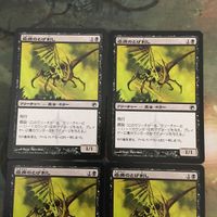 MTG マジックザギャザリング カード まとめ SOM 疫病のとげ刺し/Plague Stinger 4枚セット 29 サムネイル 3
