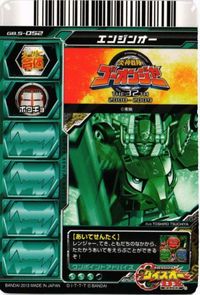 ゴーオンジャー エンジンオー GB.5-052 ダイスオーEX CP カード キラ サムネイル 2