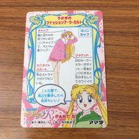 トレカ カード セーラームーン 美しさの裏側 59 サムネイル 2