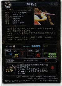 極楽鳥 ロードオブヴァーミリオン LOV コラボ MTG カード サムネイル 2