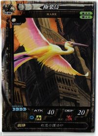 極楽鳥 ロードオブヴァーミリオン LOV コラボ MTG カード