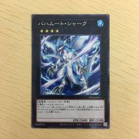 遊戯王 ノーマル カード トレーディングカード バハムートシャーク まとめ サムネイル 4