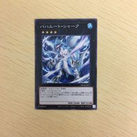 遊戯王 ノーマル カード トレーディングカード バハムートシャーク まとめ サムネイル 3