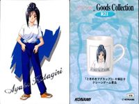 カード ときめきメモリアル ときメモ 箔押し コレクション レア R R21 片桐 彩子 初版 コナミ KONAMI サムネイル 2