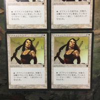 MTG マジックザギャザリング カード まとめ CHR ダブナントの射手/D'Avenant Archer 4枚セット 60 サムネイル 2