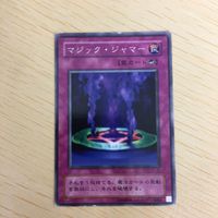 遊戯王 ノーマル カード トレーディングカード マジックジャマー まとめ サムネイル 3