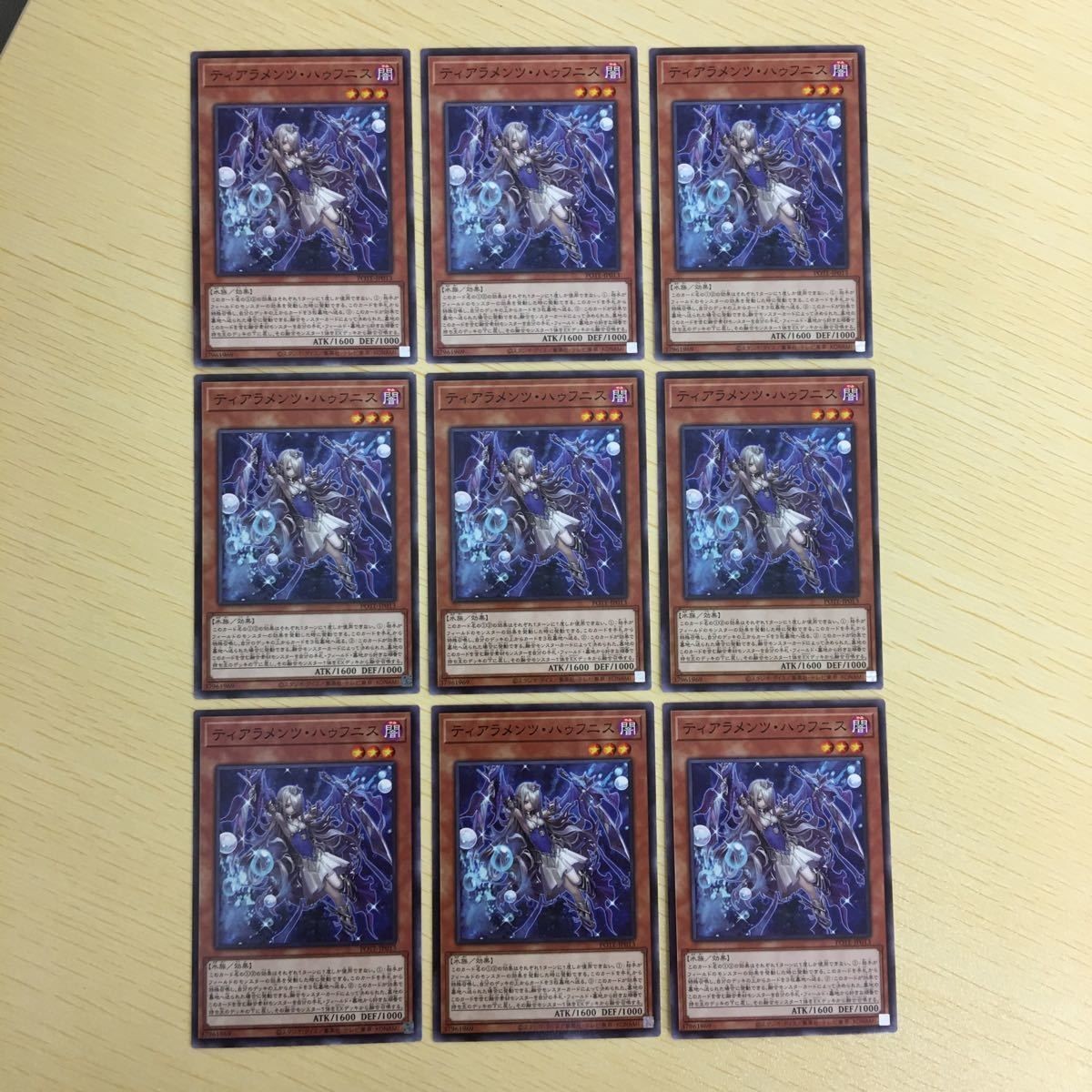 遊戯王 ノーマル カード トレーディングカード ティアラメンツハゥフニス まとめ