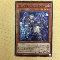 遊戯王 ノーマル カード トレーディングカード ティアラメンツハゥフニス まとめ サムネイル 4