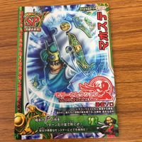 Dragon Quest Monster Battle Road Card Lot Japanese サムネイル 2