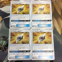 ポケモンカード 新裏面 4枚 ノーマルZたいあたり トレーナーカード 45
