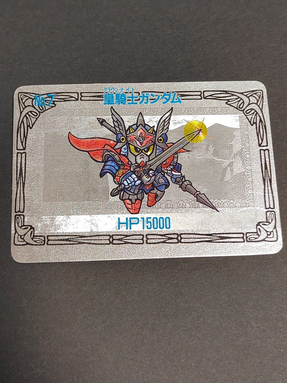 カード バンプレスト ガンダム バンプレカード 皇騎士ガンダム No.7 57