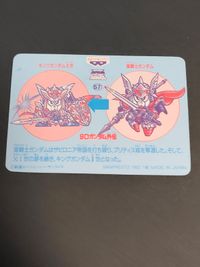 カード バンプレスト ガンダム バンプレカード 皇騎士ガンダム No.7 57 サムネイル 2