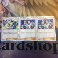 ポケモンカード 新裏面 4枚 8枚 ウツギ博士のレクチャー レインボーブラシ ツインエネルギー 12 16 22 25 サムネイル 5