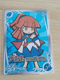 特典カード ぷよぷよクエスト アルル ver.ぷよテト