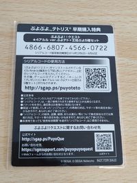 特典カード ぷよぷよクエスト アルル ver.ぷよテト サムネイル 2