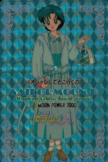 セーラームーン カード 水野亜美 マーキュリー No.176 R アマダ PPカード 当時もの プリズム PP キラ