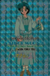セーラームーン カード 水野亜美 マーキュリー No.176 Ｒ アマダ ＰＰカード 当時もの プリズム PP キラ