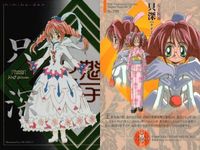 カード 火魅子伝 P まとめ 上及 只深 音羽 9 11 17 09 キラ レア サムネイル 3