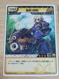 轟砲 カード モンスターハンター ゴッドイーター2 レイジバースト 非売品 rare-2 psp サムネイル 2