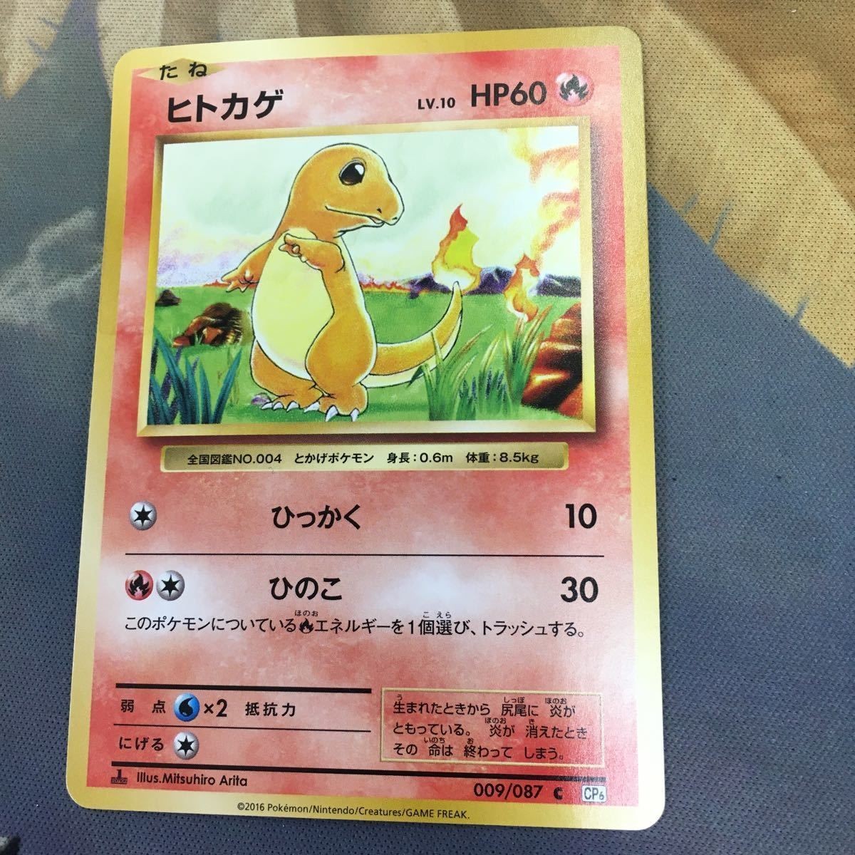 ポケモンカード 新裏面 1枚 ヒトカゲ ひっかく ひのこ 35