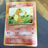 ポケモンカード 新裏面 1枚 ヒトカゲ ひっかく ひのこ 35 サムネイル 1
