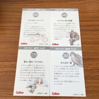 仮面ライダー カード まとめ 69 サムネイル 6