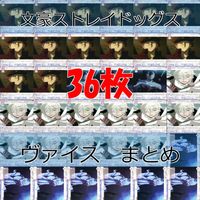 文豪ストレイドッグス 文スト ヴァイスシュヴァルツブラウ まとめ フョードル 罪と罰 立原道造 潜入捜査官 道化師 ニコライ 友 ヴァイス ap111 サムネイル 1