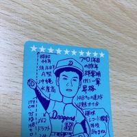 Baseball Card Uehara Akira Rare 1912 Japanese Vintage サムネイル 5