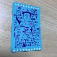 Baseball Card Uehara Akira Rare 1912 Japanese Vintage サムネイル 4