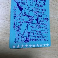 Baseball Card Uehara Akira Rare 1912 Japanese Vintage サムネイル 6