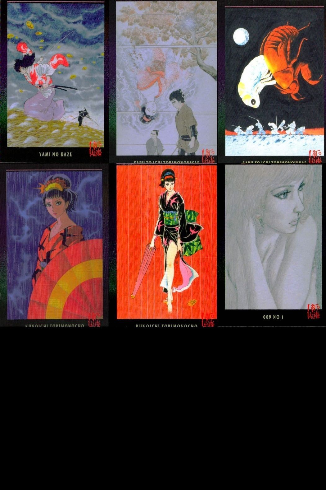 カード まとめ 石ノ森章太郎 萬画コレクションカード 闇の風 佐武と市捕物控 くノ一捕物帖 009ノ1 098 094 092 089 088 084 EPOCH エポック
