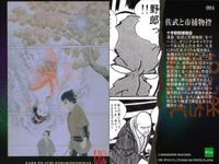 カード まとめ 石ノ森章太郎 萬画コレクションカード 闇の風 佐武と市捕物控 くノ一捕物帖 009ノ1 098 094 092 089 088 084 EPOCH エポック サムネイル 3